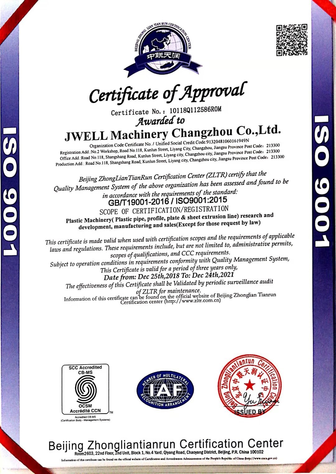 चीन Jwell Machinery (Changzhou) Co.,ltd. प्रमाणपत्र